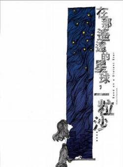 金士傑(金世傑(演員)) 金士傑(金世傑(演員))