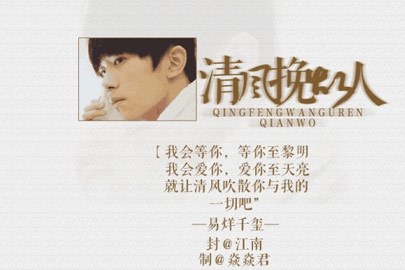 清風挽故人 清風挽故人