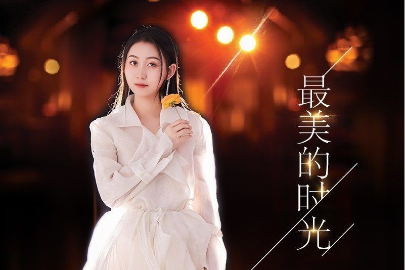 最美的時光(楊爍演唱歌曲) 最美的時光(楊爍演唱歌曲)