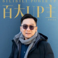 大漠叔叔 大漠叔叔