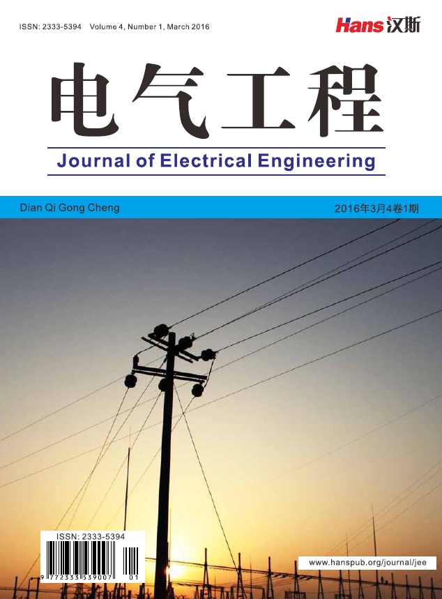 電氣工程(漢斯出版社期刊)
