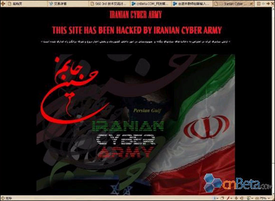百度被黑時顯示的英文“伊朗網軍”頁面