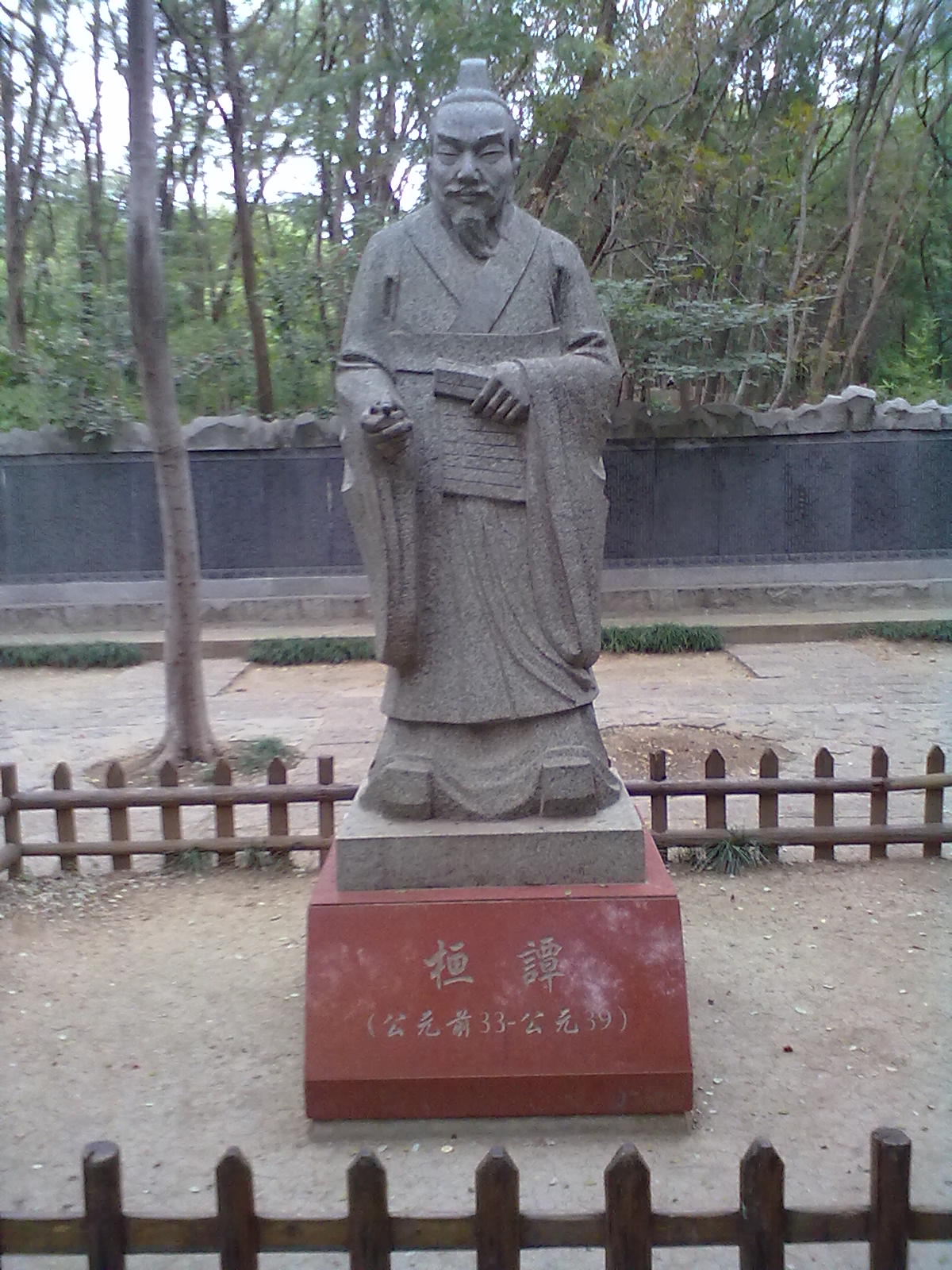 桓譚雕像