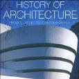 History of Architecture 建築史