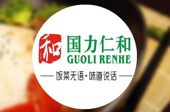 國力仁和 國力仁和