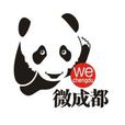 微成都 微成都