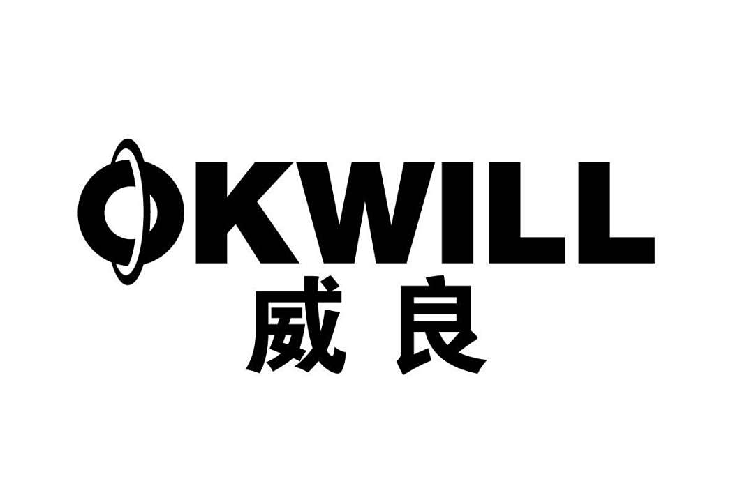 威良 威良