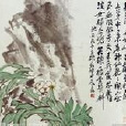 題浯溪石 題浯溪石