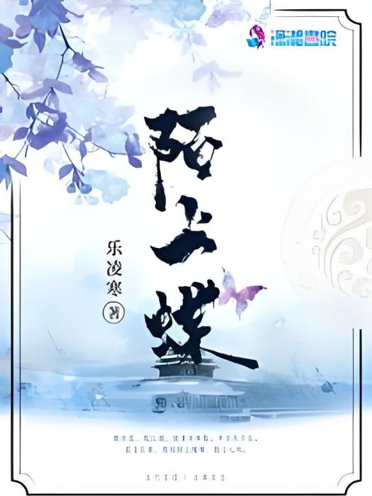 陌上蝶 陌上蝶