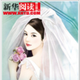 嬌妻逆襲