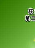 劉之冰