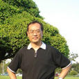 趙軍峰(廣東外語外貿大學高級翻譯學院院長) 趙軍峰(廣東外語外貿大學高級翻譯學院院長)