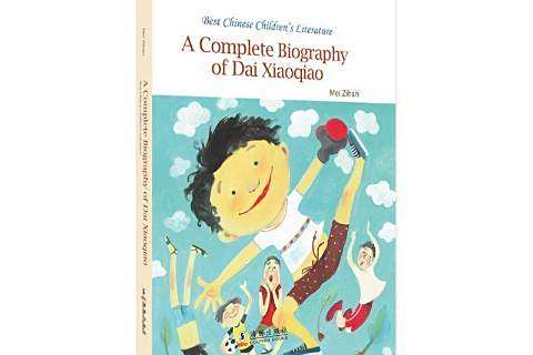 A complete biography of Dai Xiaoqiao A complete biography of Dai Xiaoqiao