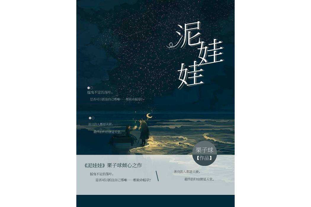 NI(泥娃娃) NI(泥娃娃)