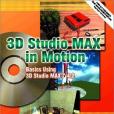 3D Studio MAX in Motion: Basics Using 3D Studio MAX 4.2 3D Studio MAX in Motion: Basics Using 3D Studio MAX 4.2