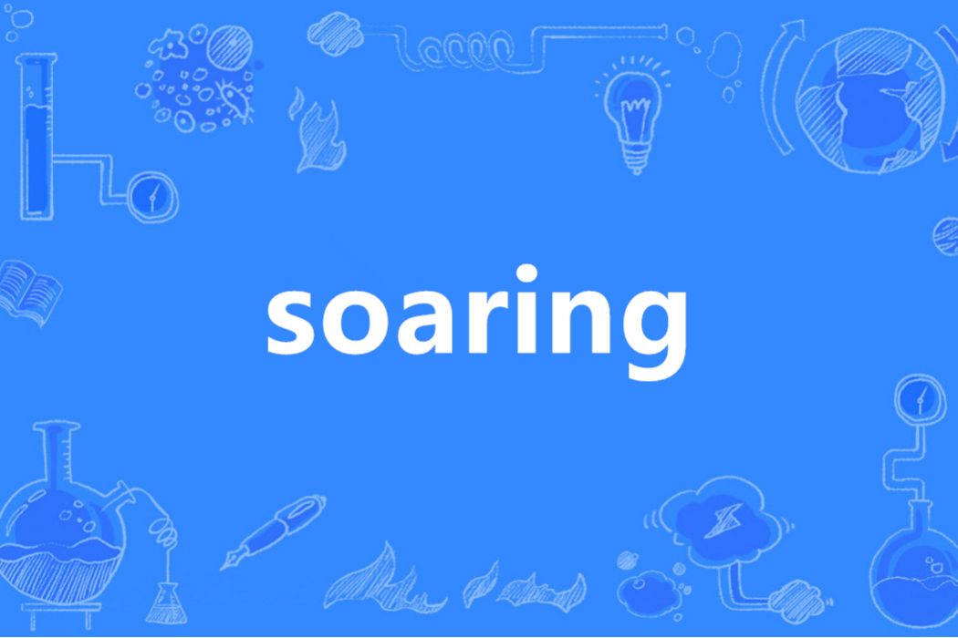 Soaring(英語單詞)