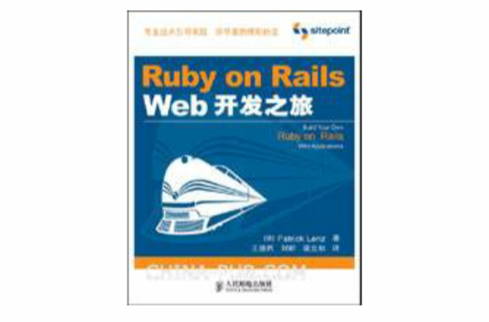 Ruby on Rails Web開發之旅