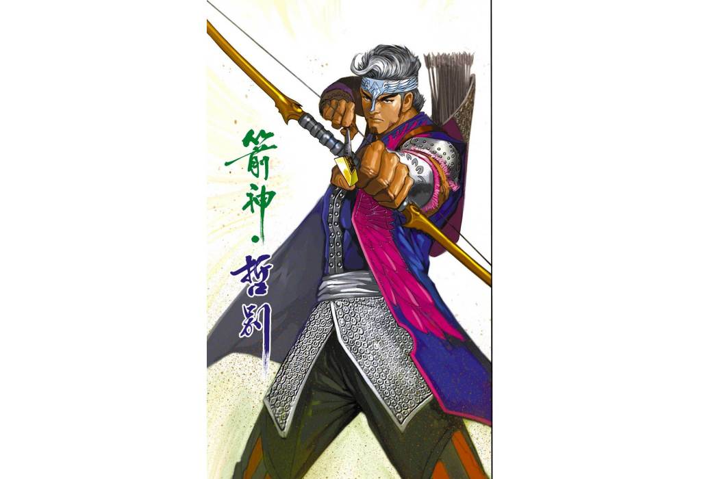 哲別(港漫《天子傳奇6洪武大帝》登場人物) 哲別(港漫《天子傳奇6洪武大帝》登場人物)