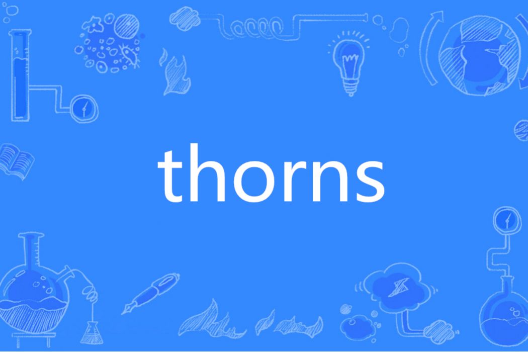 Thorns(英文單詞) Thorns(英文單詞)