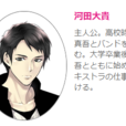 河田大貴 河田大貴