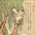 柳女 柳女