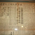 中日新聞 中日新聞