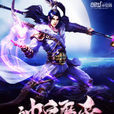神皇魔帝 神皇魔帝