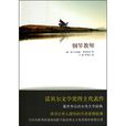鋼琴教師(耶利內克著長篇小說)