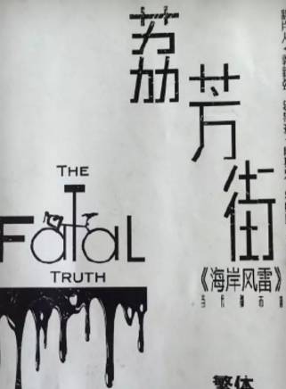 蔡玉潔 蔡玉潔