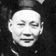 方伯梁 方伯梁