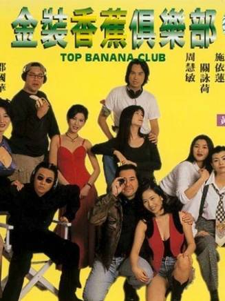 黃秋生(中國香港男演員) 黃秋生(中國香港男演員)