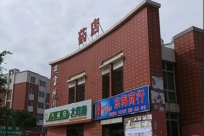 燕寶花園 燕寶花園