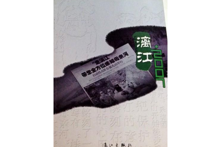 灕江2007 灕江2007