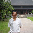 王宏剛(上海社會科學院宗教研究所研究員) 王宏剛(上海社會科學院宗教研究所研究員)