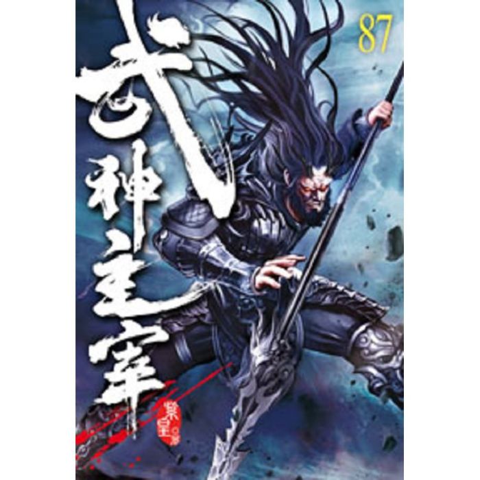 朽異魔君 朽異魔君
