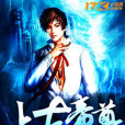 上古帝尊(舞墨傾雲著網路小說) 上古帝尊(舞墨傾雲著網路小說)