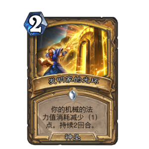 光環 光環