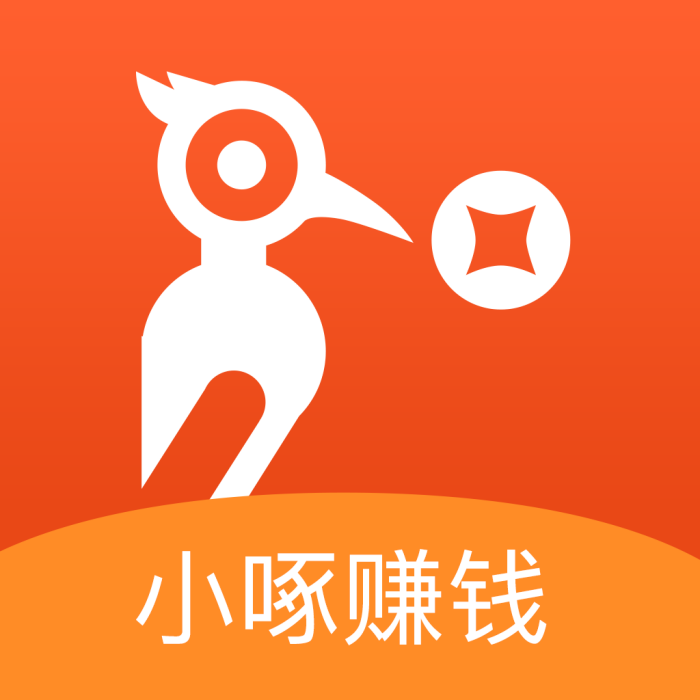 小啄賺錢 小啄賺錢