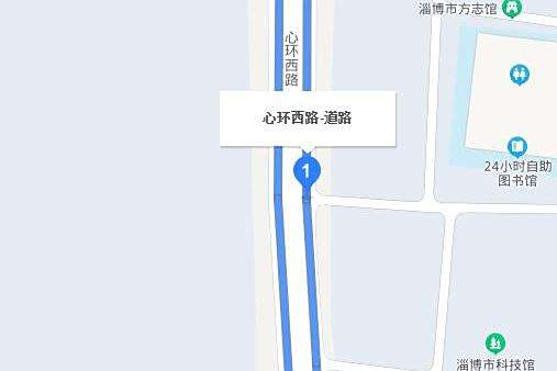 心環西路 心環西路