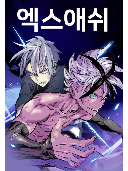 騎士 X-Ash 騎士 X-Ash
