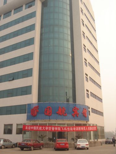 天津國航酒店