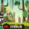 小黑的寶藏2 小黑的寶藏2