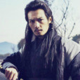 子修 子修