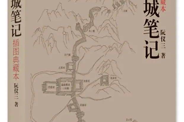 古城筆記(同濟大學出版社出版的圖書) 古城筆記(同濟大學出版社出版的圖書)