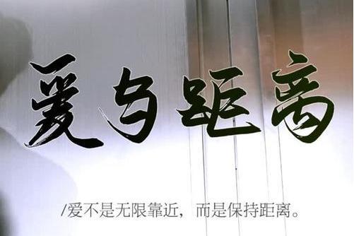愛與距離 愛與距離