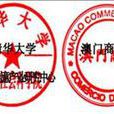 中國策劃協會 中國策劃協會