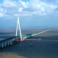 杭州灣跨海大橋 杭州灣跨海大橋