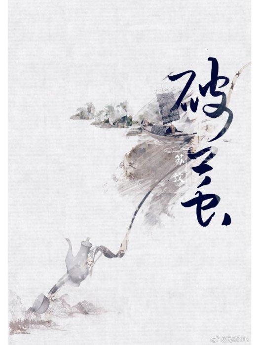 [武俠]破繭