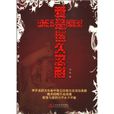愛是恆久忍耐 愛是恆久忍耐