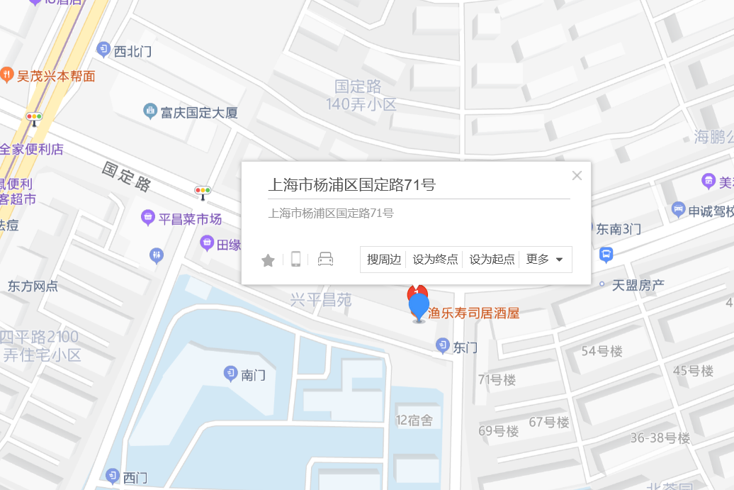 國慶路71號 國慶路71號